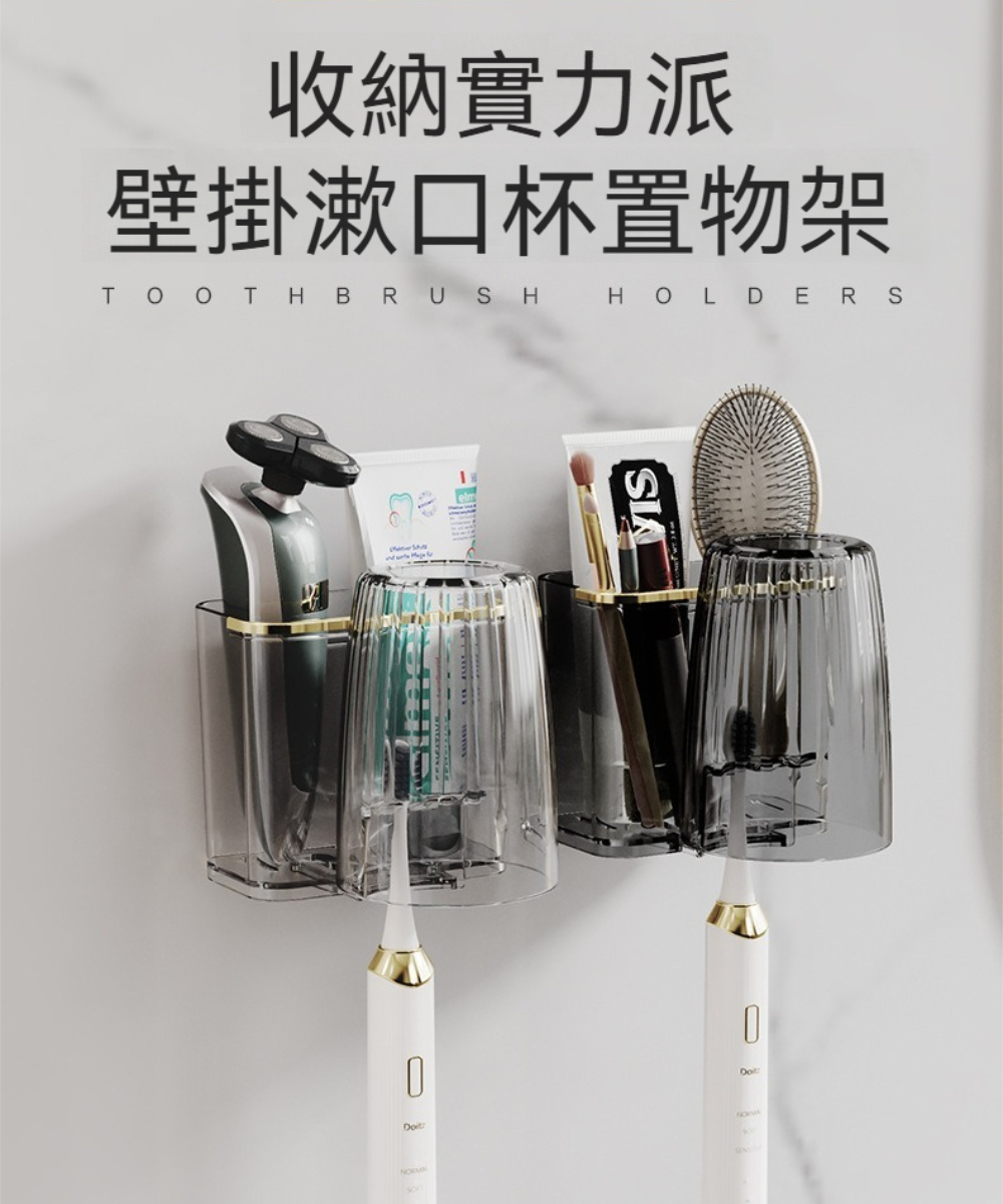 Dagebeno荷生活 免打孔PET可瀝水漱口杯架 食品級材 Dagebeno荷生活 免打孔PET可瀝水漱口杯架 食品級材