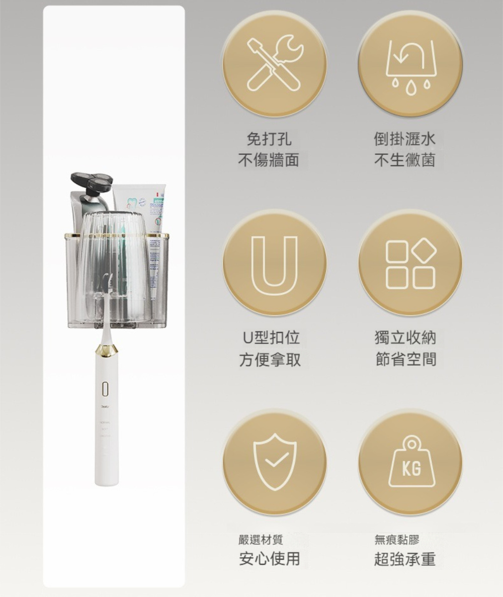 Dagebeno荷生活 免打孔PET可瀝水漱口杯架 食品級材 Dagebeno荷生活 免打孔PET可瀝水漱口杯架 食品級材