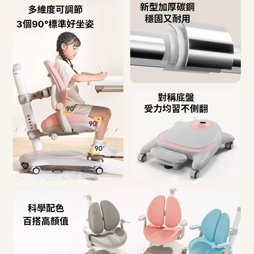 木鈺堂 多維度調節矯正椅(升降學習椅/寫字椅/坐姿矯正椅/靠 木鈺堂 多維度調節矯正椅(升降學習椅/寫字椅/坐姿矯正椅/靠