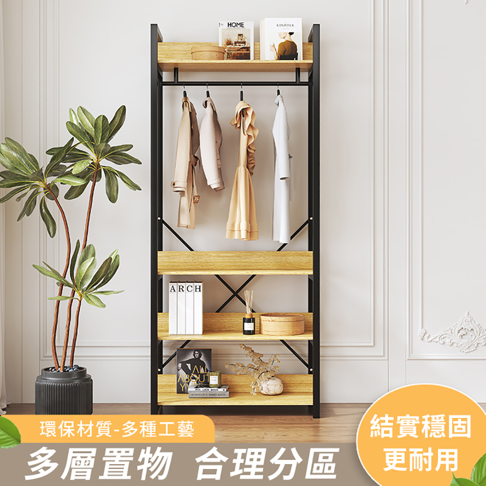 Easy Life 家居館 45X90X190四層單桿掛衣架 Easy Life 家居館 45X90X190四層單桿掛衣架