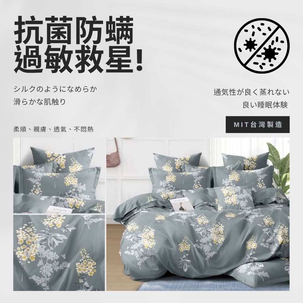 寢安家居 德國專利100%銀離子防蹣抗菌舒柔棉質感薄被套床包 寢安家居 德國專利100%銀離子防蹣抗菌舒柔棉質感薄被套床包