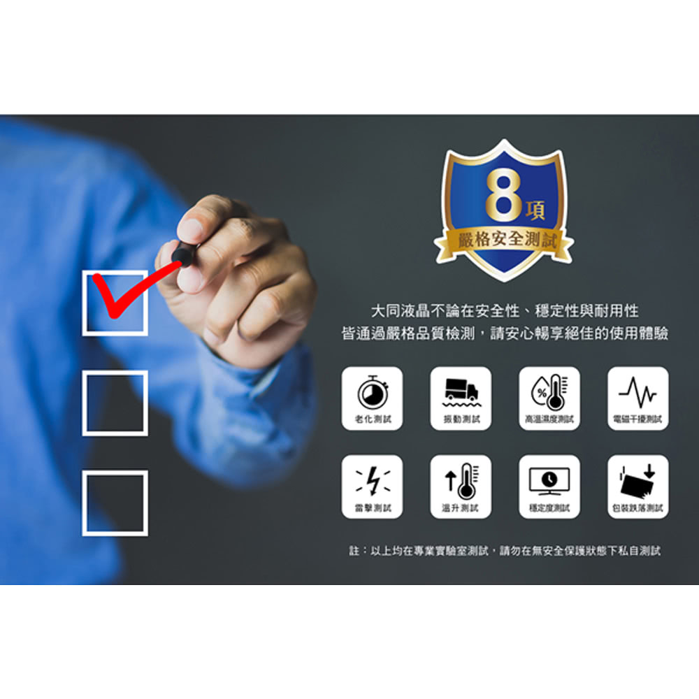 TATUNG大同 TH-43XT300 - 詳情15