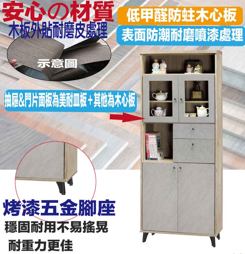 文創集 瑞爾曼2.7尺四門二抽雙色書櫃折扣推薦 文創集 瑞爾曼2.7尺四門二抽雙色書櫃折扣推薦