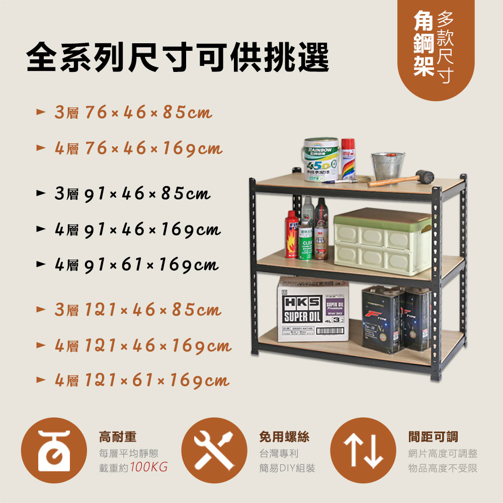 cheaper 居家 MIT專利免螺絲耐重角鋼架121x46 cheaper 居家 MIT專利免螺絲耐重角鋼架121x46