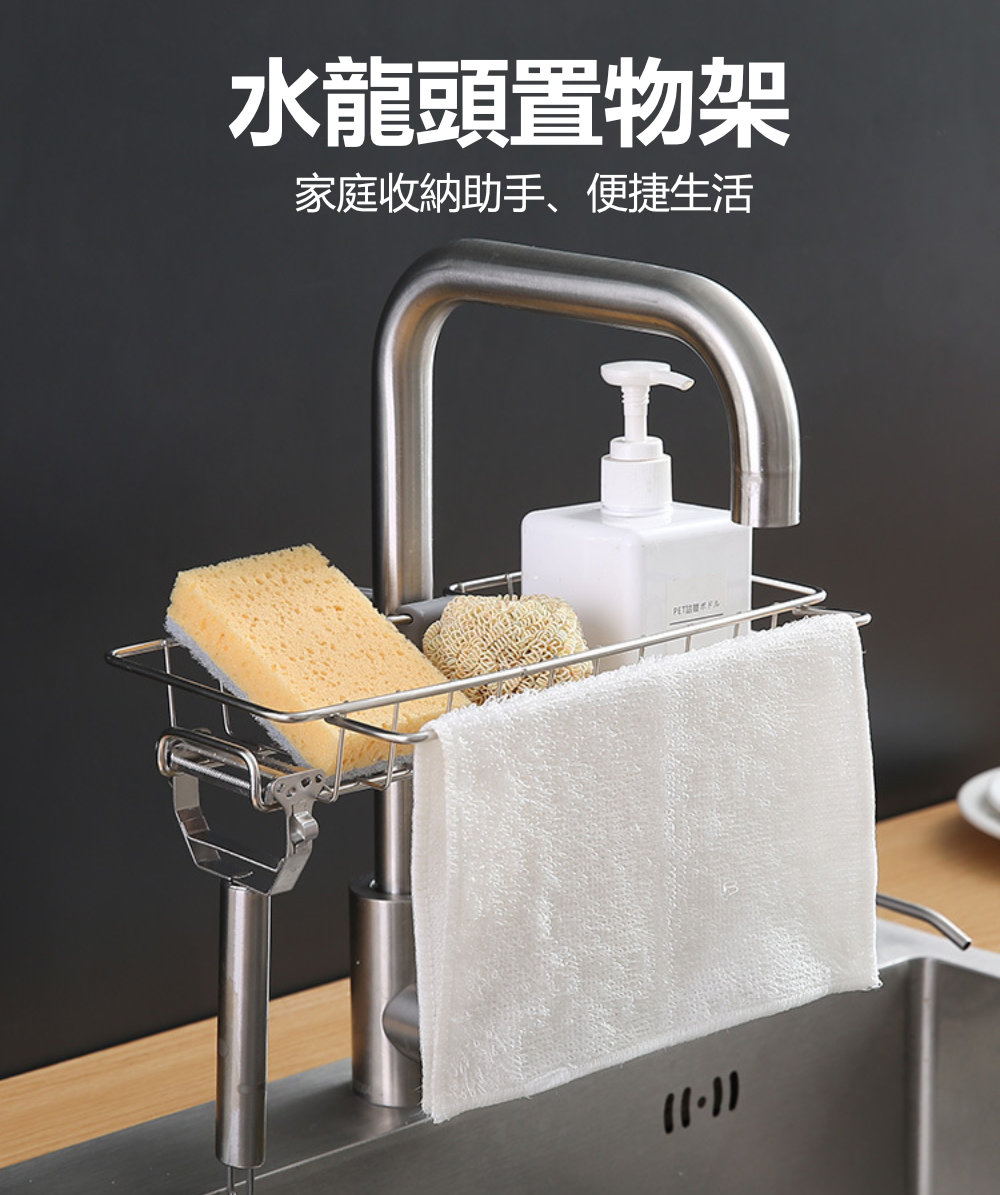 Dagebeno荷生活 廚房流理台浴室水龍頭快拆式不鏽鋼置物 Dagebeno荷生活 廚房流理台浴室水龍頭快拆式不鏽鋼置物
