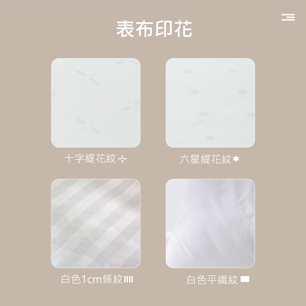 京都西川 五星飯店專用系列-100%純棉白色(薄被套7x7尺 京都西川 五星飯店專用系列-100%純棉白色(薄被套7x7尺