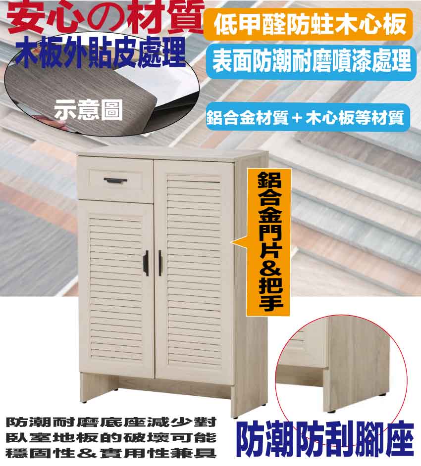 文創集 蓋曼2.7尺鋁門單抽低鞋櫃優惠推薦 文創集 蓋曼2.7尺鋁門單抽低鞋櫃優惠推薦