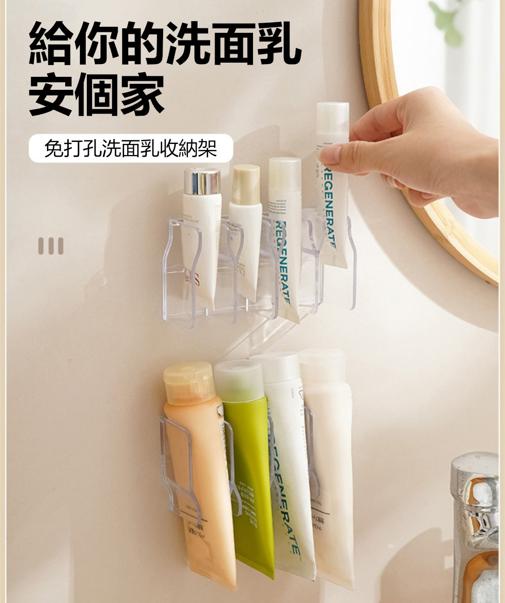 茉家 壁掛式牙膏洗面乳收納瀝水架(4入)好評推薦 茉家 壁掛式牙膏洗面乳收納瀝水架(4入)好評推薦