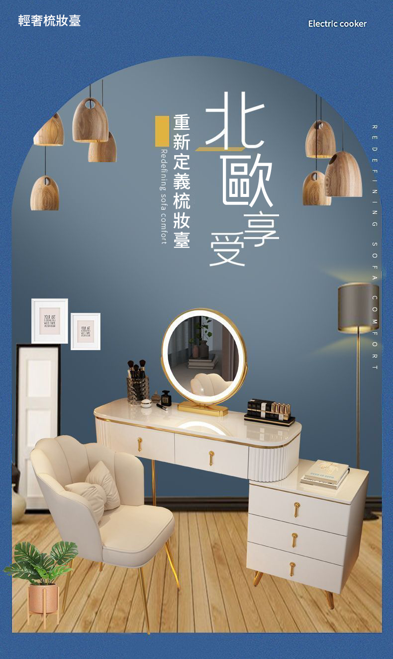 北歐輕奢ins風化妝臺桌收納櫃壹體(化妝台 收納櫃 化妝桌) 北歐輕奢ins風化妝臺桌收納櫃壹體(化妝台 收納櫃 化妝桌)