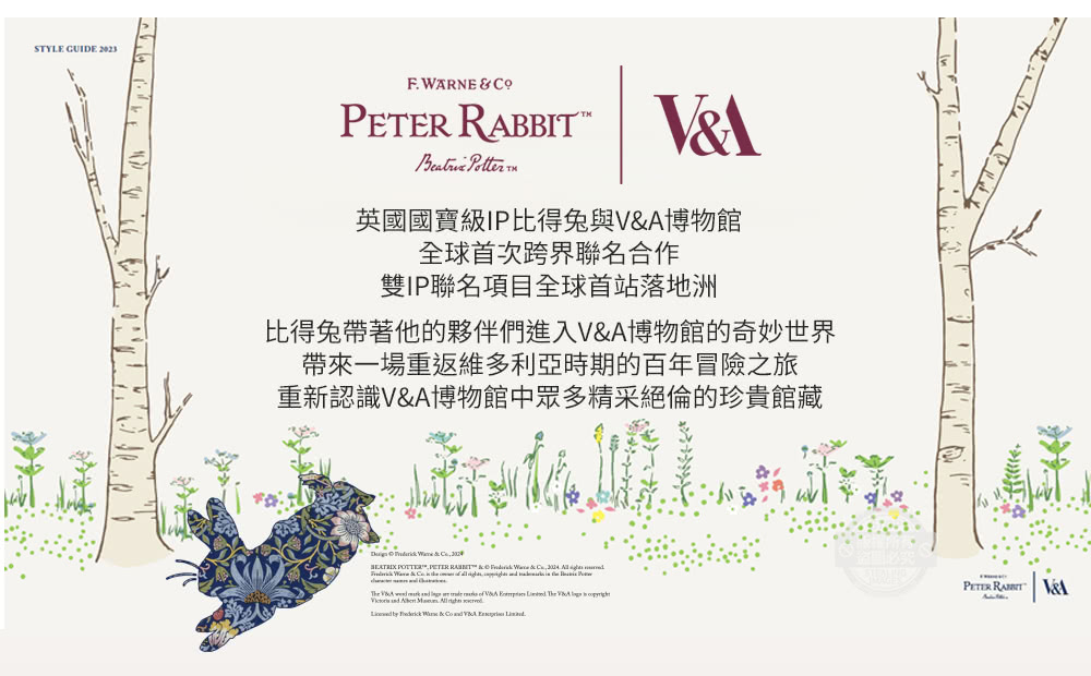 PETER RABBIT 型-比得兔與V&A博物館 兩用被床 PETER RABBIT 型-比得兔與V&A博物館 兩用被床
