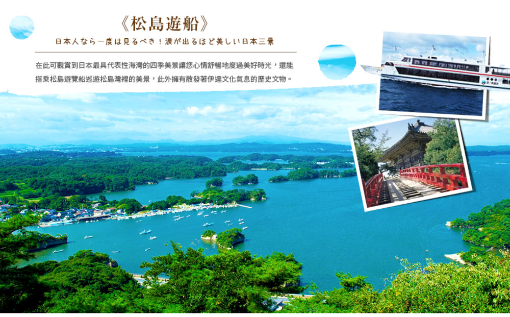 喜鴻假期 【藏王樹冰.東北海陸空5日】雪上活動三合一、銀山溫 喜鴻假期 【藏王樹冰.東北海陸空5日】雪上活動三合一、銀山溫