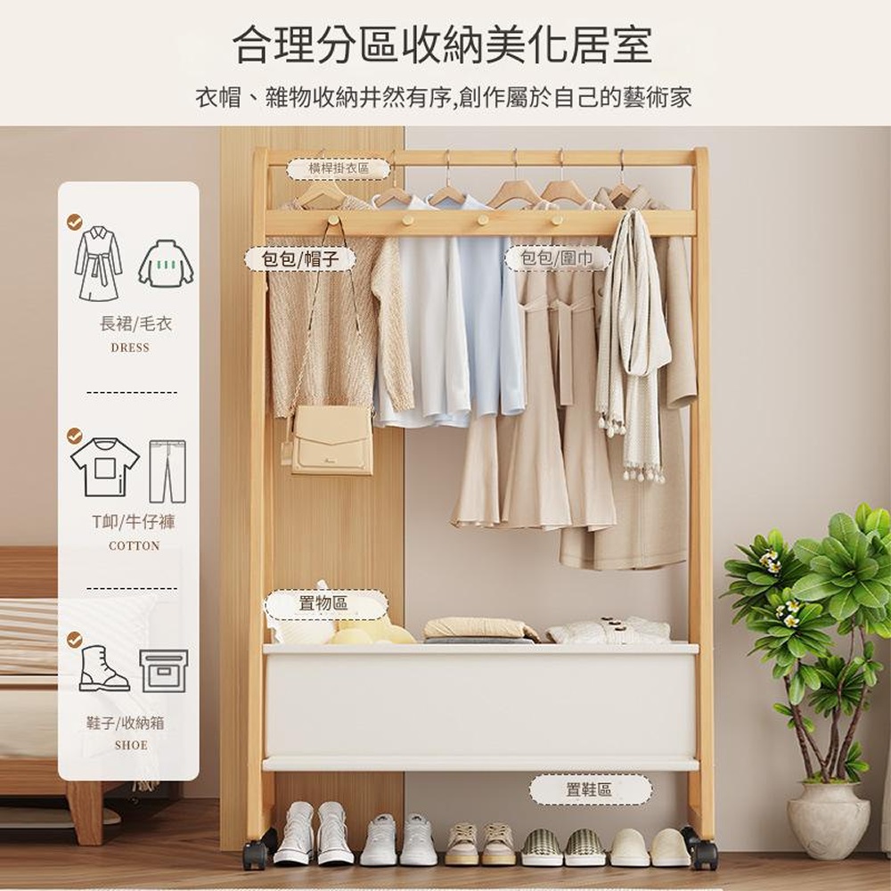 MINE 家居 掛衣架衣帽架天然楠竹可移動寬100公分(衣架 MINE 家居 掛衣架衣帽架天然楠竹可移動寬100公分(衣架