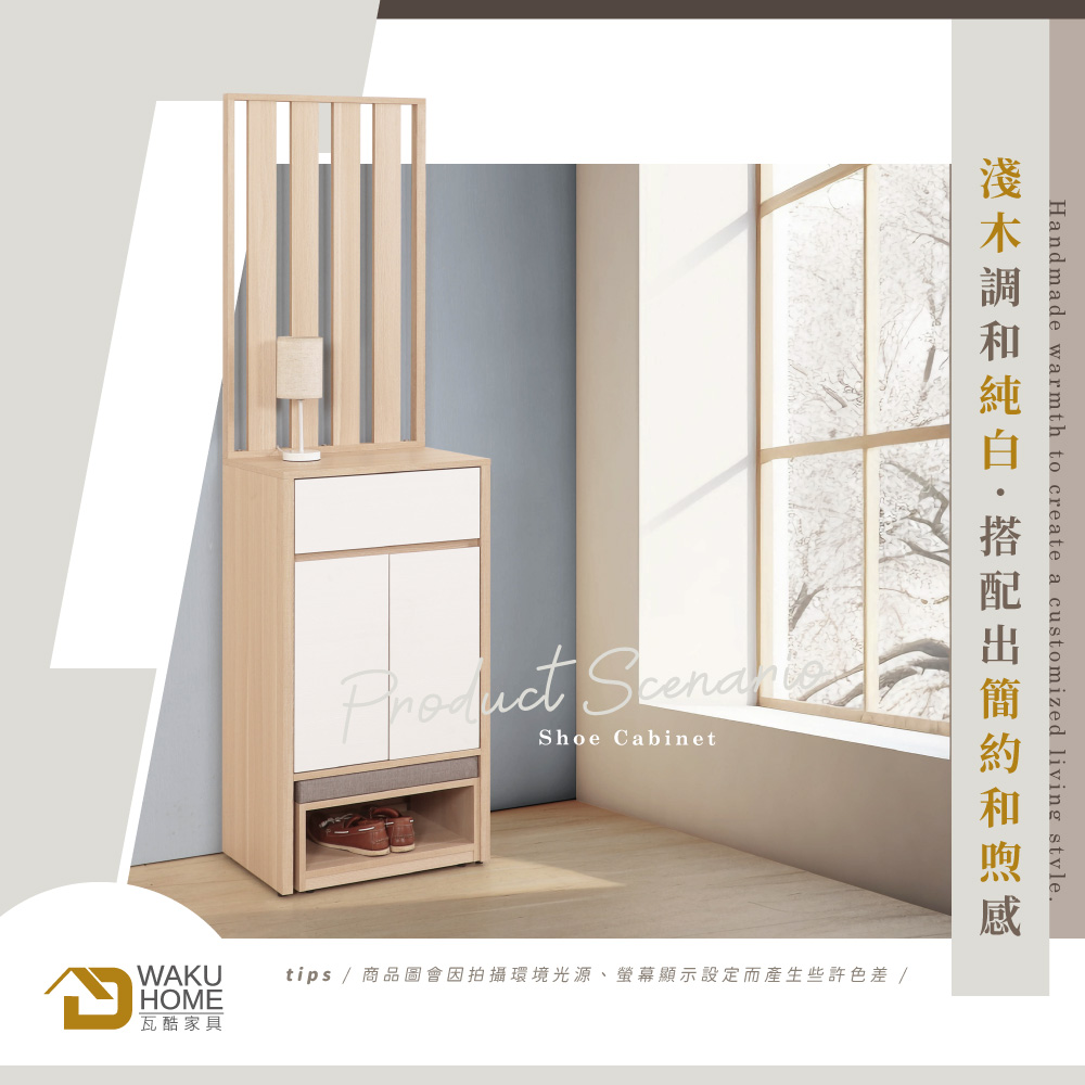 WAKUHOME 瓦酷家具 Ollie日式北歐風2尺屏風鞋櫃 WAKUHOME 瓦酷家具 Ollie日式北歐風2尺屏風鞋櫃