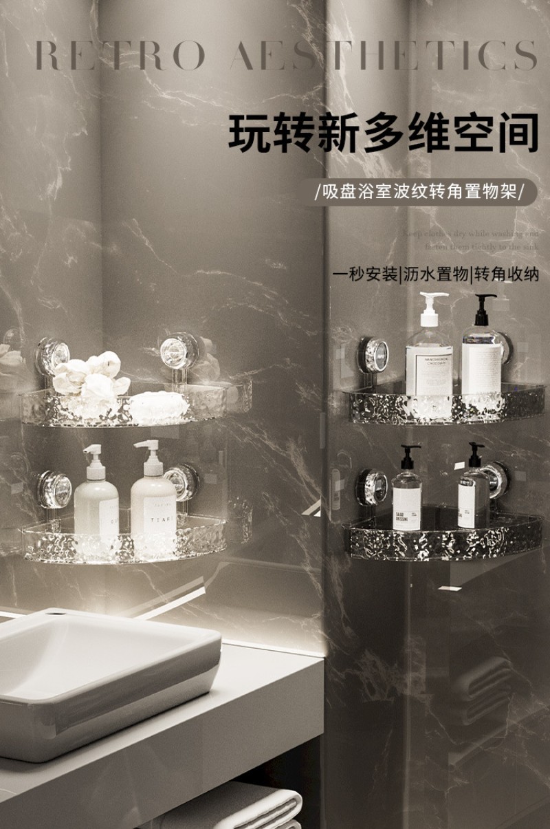 BYJOYYOU 吸盤波紋浴室轉角置物架(免打孔無痕不傷牆 BYJOYYOU 吸盤波紋浴室轉角置物架(免打孔無痕不傷牆
