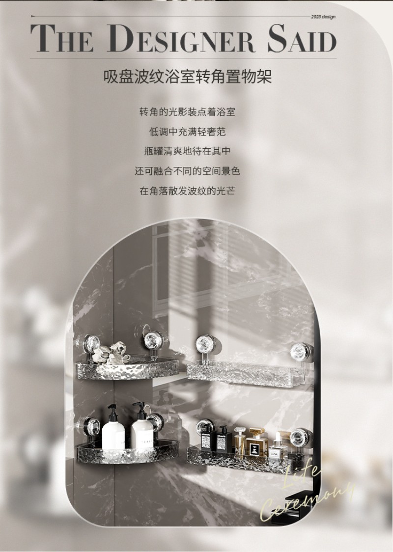 BYJOYYOU 吸盤波紋浴室轉角置物架(免打孔無痕不傷牆 BYJOYYOU 吸盤波紋浴室轉角置物架(免打孔無痕不傷牆