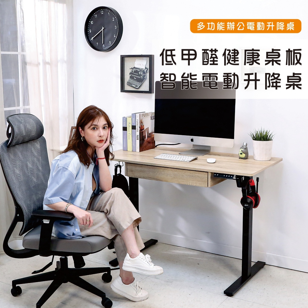 BuyJM MIT低甲醛附抽屜無段式電動升降工作桌寬120x BuyJM MIT低甲醛附抽屜無段式電動升降工作桌寬120x