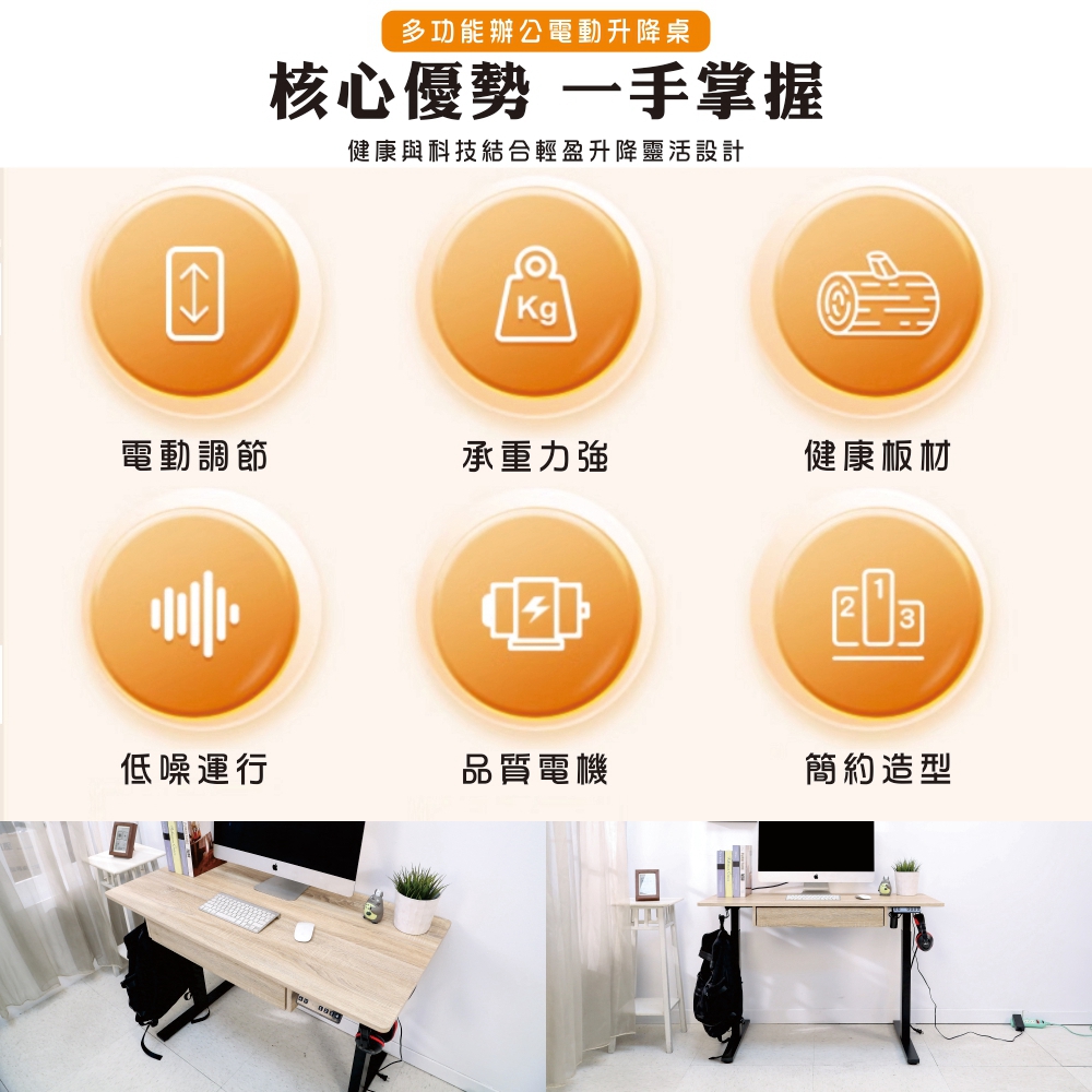 BuyJM MIT低甲醛附抽屜無段式電動升降工作桌寬120x BuyJM MIT低甲醛附抽屜無段式電動升降工作桌寬120x