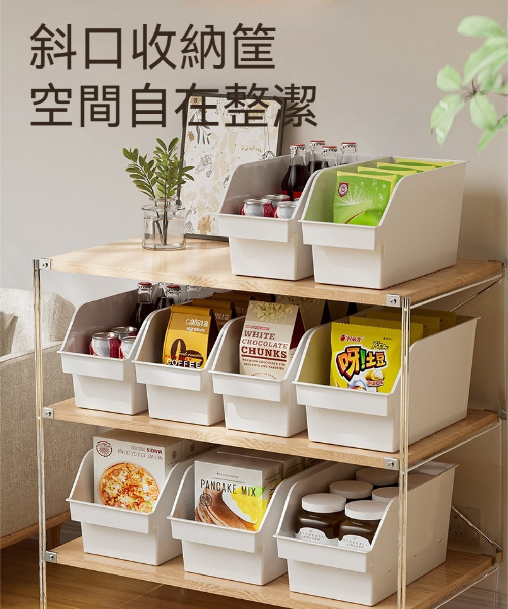 茉家 斜口易取型抽拉式收納盒(中號+大號各2入)品牌優惠 茉家 斜口易取型抽拉式收納盒(中號+大號各2入)品牌優惠
