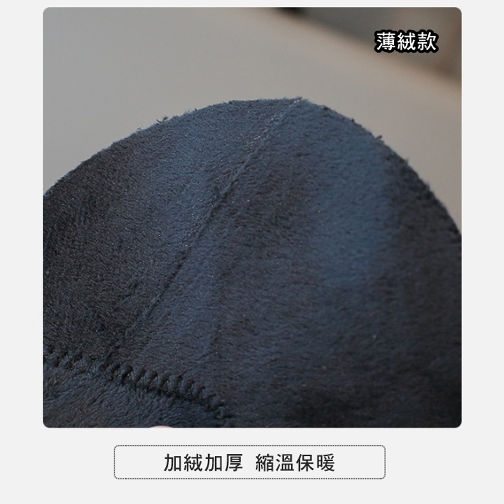 加絨加厚 縮溫保暖 薄絨款