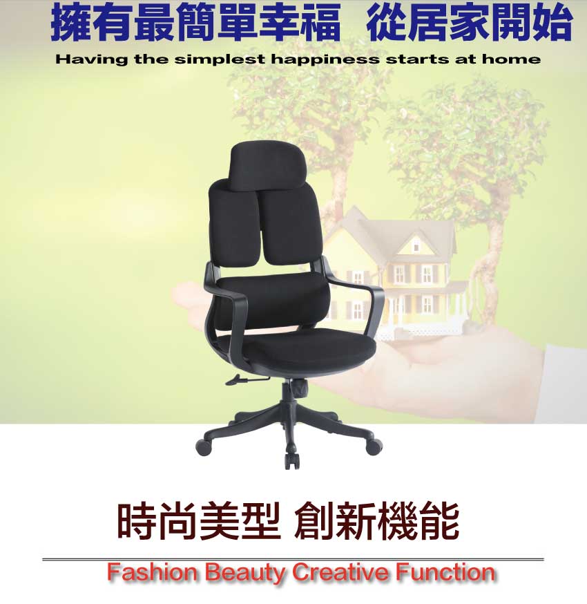 文創集 米夏高背黑網布主管椅/辦公椅(無段微傾後仰&高度調整 文創集 米夏高背黑網布主管椅/辦公椅(無段微傾後仰&高度調整
