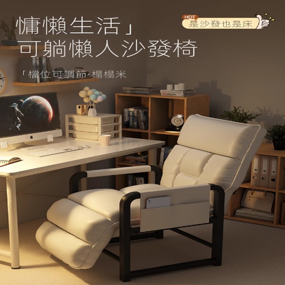 樂多家居 沙發 懶人沙發 單人沙發 午休躺椅 可躺可睡 沙發 樂多家居 沙發 懶人沙發 單人沙發 午休躺椅 可躺可睡 沙發