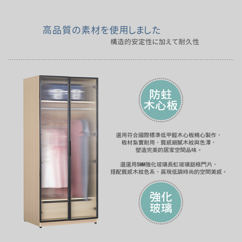 BODEN 恩洛2.7尺長虹玻璃門衣櫃/透視衣櫃(單吊桿+一 BODEN 恩洛2.7尺長虹玻璃門衣櫃/透視衣櫃(單吊桿+一