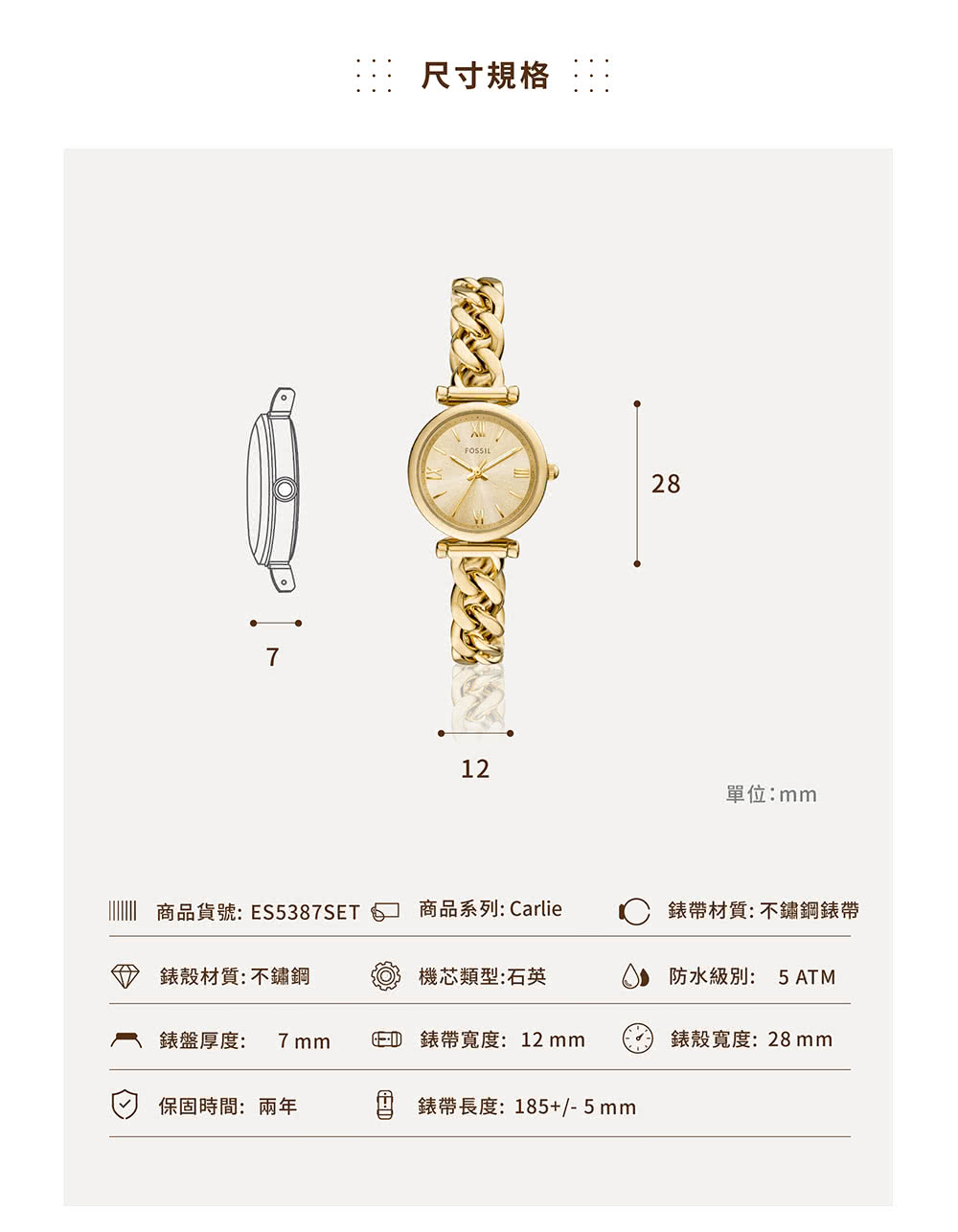 商品貨號ES5387SET