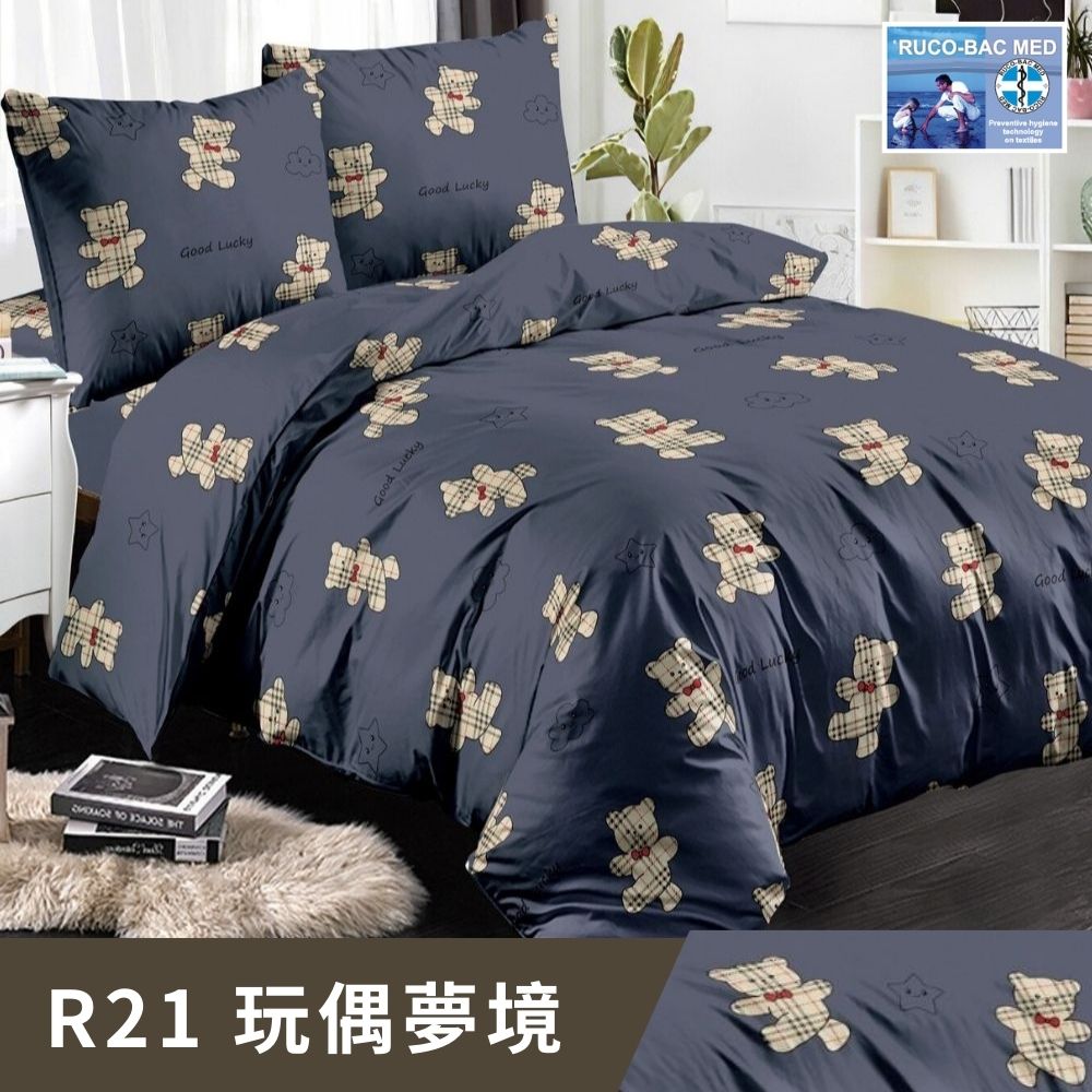 寢安家居 德國防蹣專利 舒柔棉質感抗菌兩用被床包組(台灣製/ 寢安家居 德國防蹣專利 舒柔棉質感抗菌兩用被床包組(台灣製/