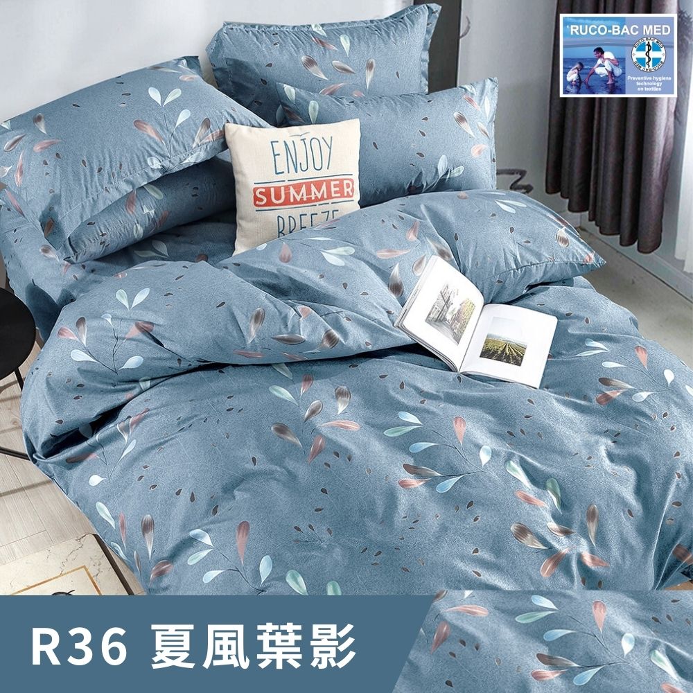 寢安家居 德國防蹣專利 舒柔棉質感抗菌薄被套-雙人(180x 寢安家居 德國防蹣專利 舒柔棉質感抗菌薄被套-雙人(180x