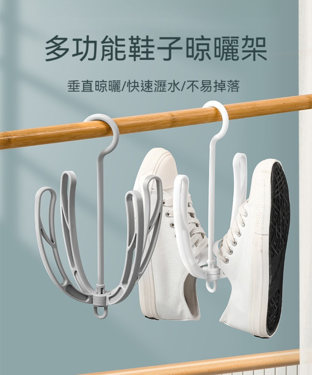 茉家 多功能可疊加靈活旋轉曬鞋架(2入)優惠推薦 茉家 多功能可疊加靈活旋轉曬鞋架(2入)優惠推薦