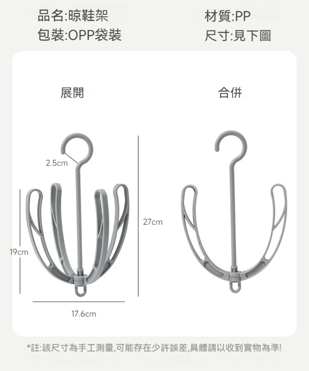 茉家 多功能可疊加靈活旋轉曬鞋架(2入)優惠推薦 茉家 多功能可疊加靈活旋轉曬鞋架(2入)優惠推薦