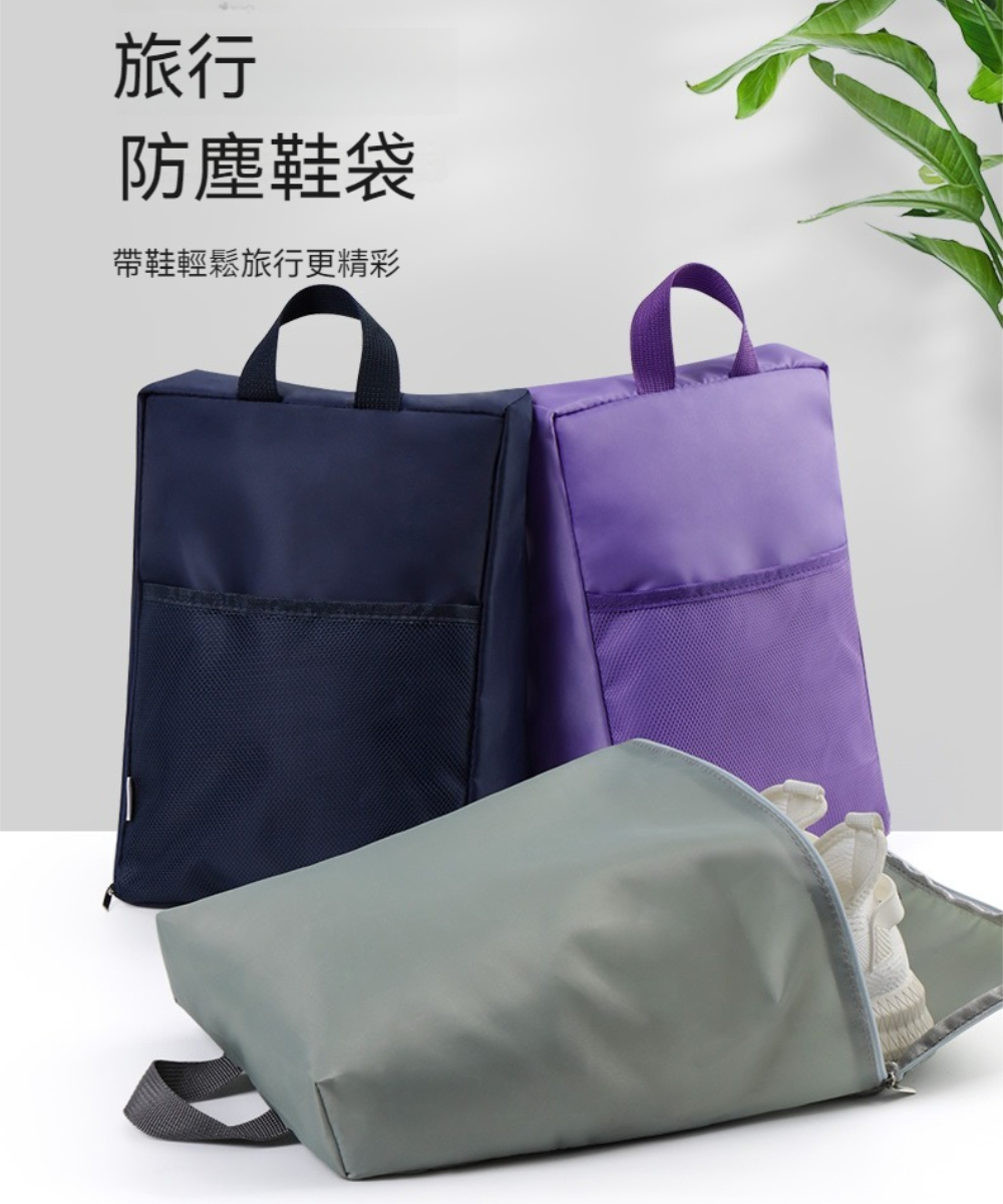 茉家 提手式旅用不髒行李箱鞋類收納袋(2入)折扣推薦 茉家 提手式旅用不髒行李箱鞋類收納袋(2入)折扣推薦