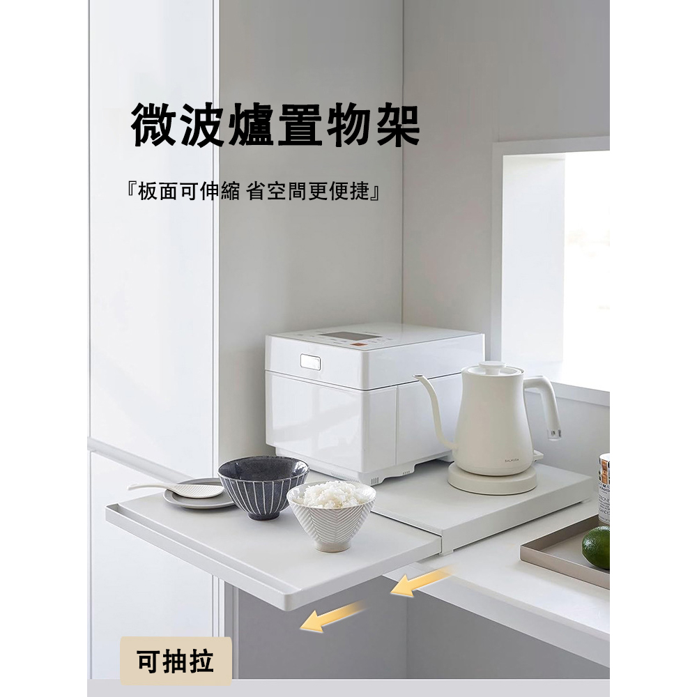 ZAIKU 宅造印象 可抽拉廚房微波爐置物架 烤箱推拉隔板架 ZAIKU 宅造印象 可抽拉廚房微波爐置物架 烤箱推拉隔板架