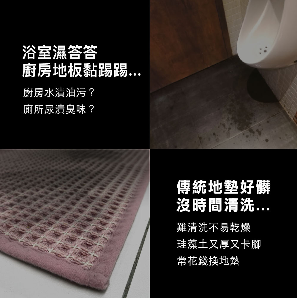 Dry-Ace保時潔 5片組 50*60cm地墊超薄吸水防滑 Dry-Ace保時潔 5片組 50*60cm地墊超薄吸水防滑