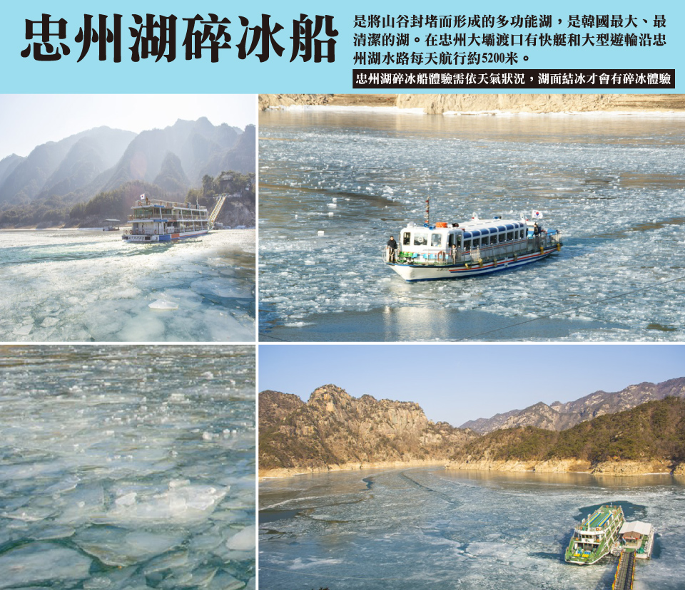 1-2月冬季滑雪 清易玩雪趣七甲山冰柱節、碎冰船、樂天世 1-2月冬季滑雪 清易玩雪趣七甲山冰柱節、碎冰船、樂天世