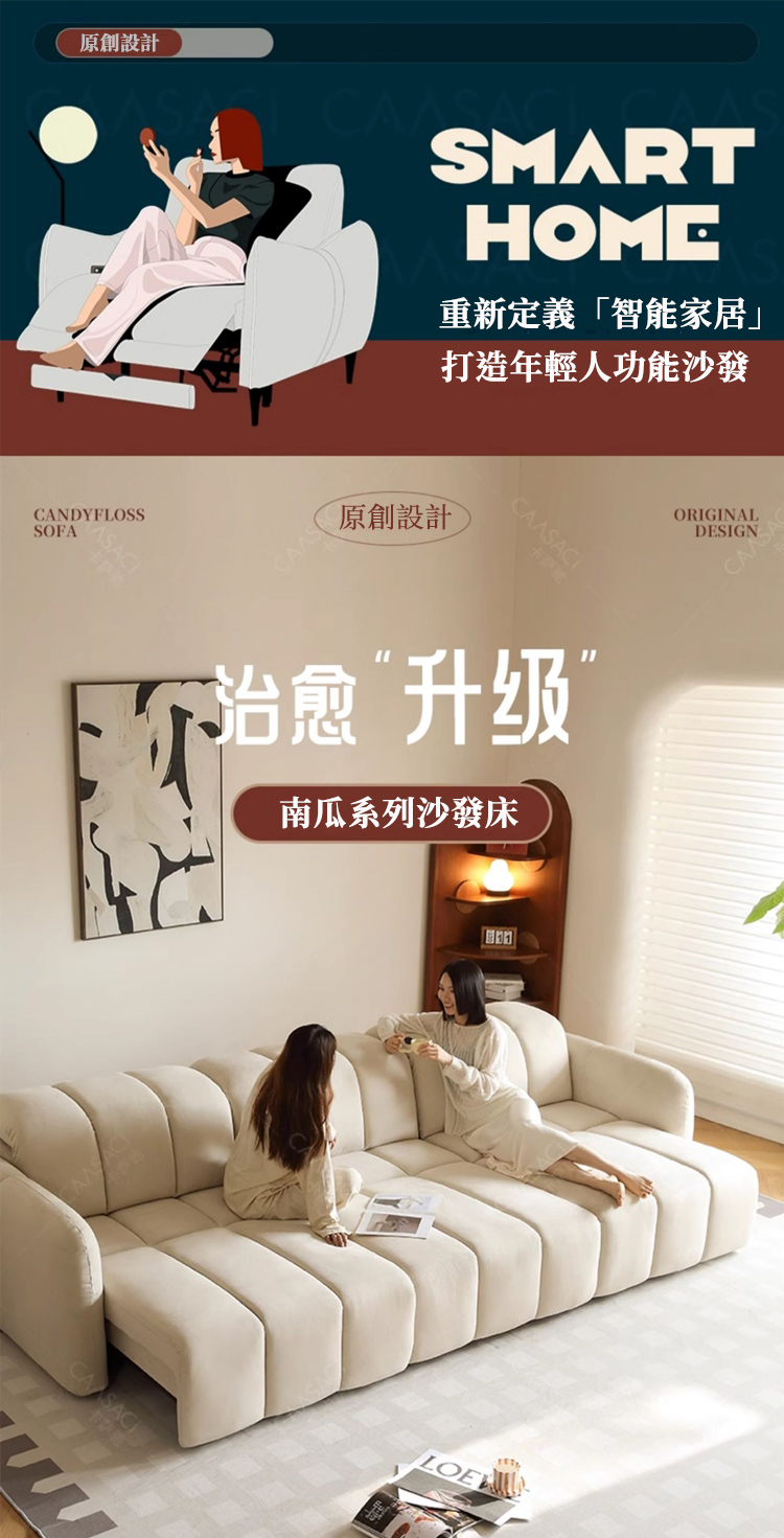 Taoshop 淘家舖 K-電動伸縮沙發床 奶油侘寂風 多功 Taoshop 淘家舖 K-電動伸縮沙發床 奶油侘寂風 多功