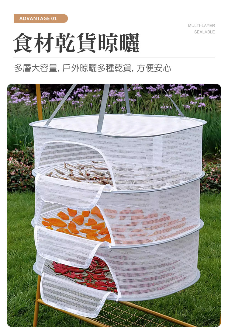 JIAGO 曬衣晾曬網 乾貨晾曬網-二層(2入組)好評推薦 JIAGO 曬衣晾曬網 乾貨晾曬網-二層(2入組)好評推薦