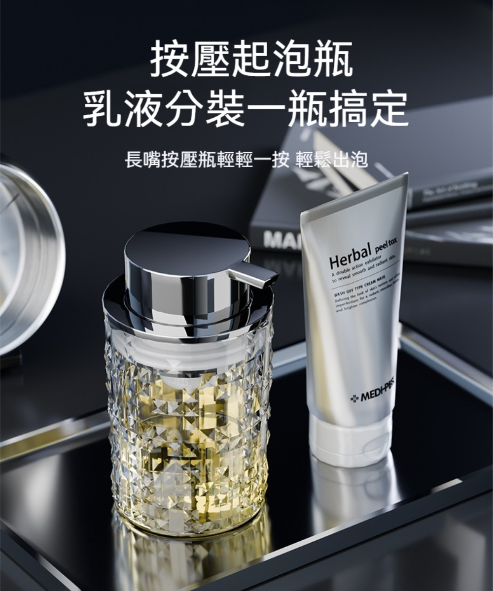 Dagebeno荷生活 密封不外漏綿密出泡分裝瓶 按壓式快速 Dagebeno荷生活 密封不外漏綿密出泡分裝瓶 按壓式快速