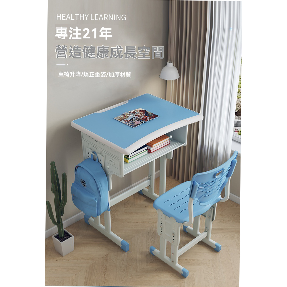 LEZUN 樂尊 65*45大桌面-學校同款兒童學生書桌椅學 LEZUN 樂尊 65*45大桌面-學校同款兒童學生書桌椅學