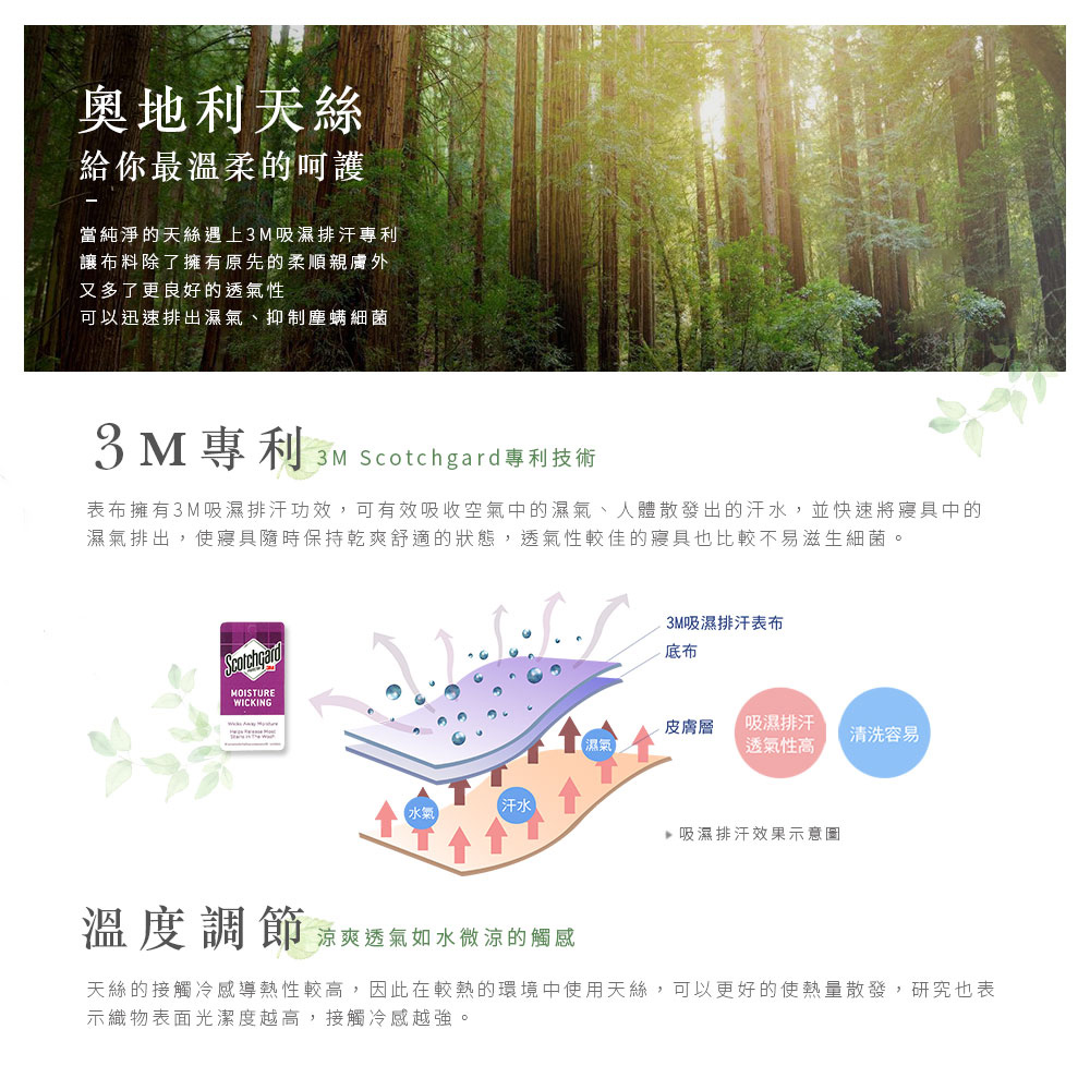 DUYAN 竹漾 3M吸濕排汗天絲 二件式枕套床包組 / 漓 DUYAN 竹漾 3M吸濕排汗天絲 二件式枕套床包組 / 漓