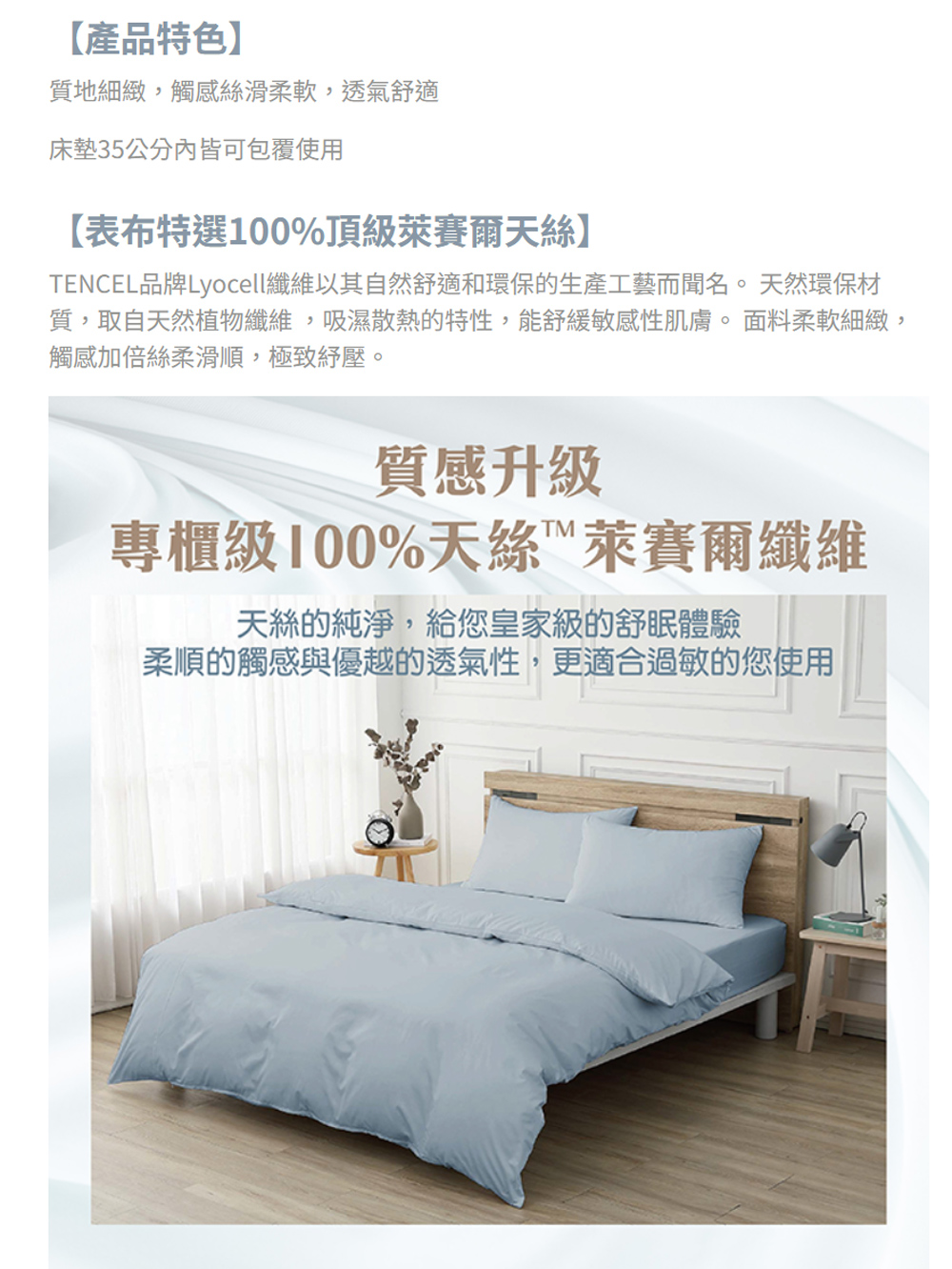 Fotex 芙特斯 Fotex-100%天絲-加大床包組-山 Fotex 芙特斯 Fotex-100%天絲-加大床包組-山