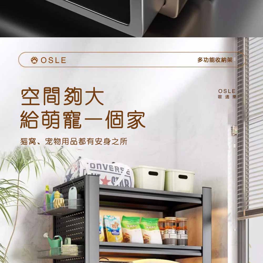 OSLE 歐適樂 碳鋼多層置物架3/4/5/6可定制(置物架 OSLE 歐適樂 碳鋼多層置物架3/4/5/6可定制(置物架