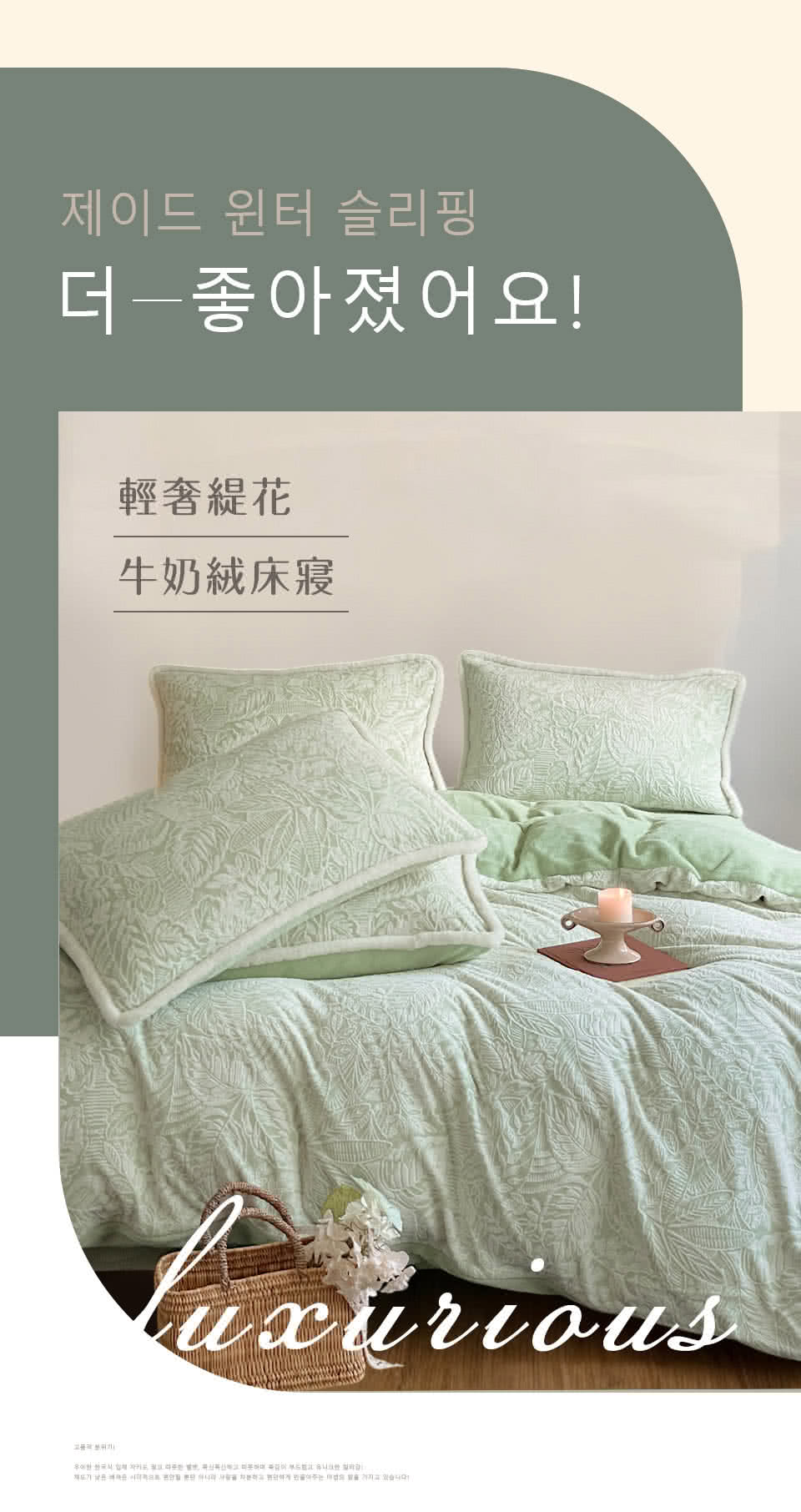 BELLE VIE 輕奢立體純色緹花暖絨 抗靜電牛奶絨 加大 BELLE VIE 輕奢立體純色緹花暖絨 抗靜電牛奶絨 加大
