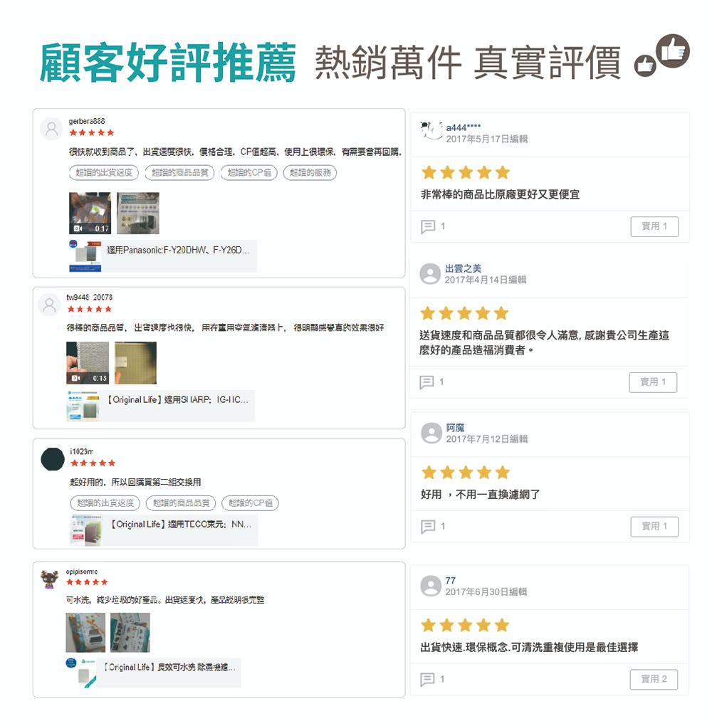 很铁就收到商品了,出貨速度很快,便格合理,CP值超高,使月上很環保,有需要會再回歸,