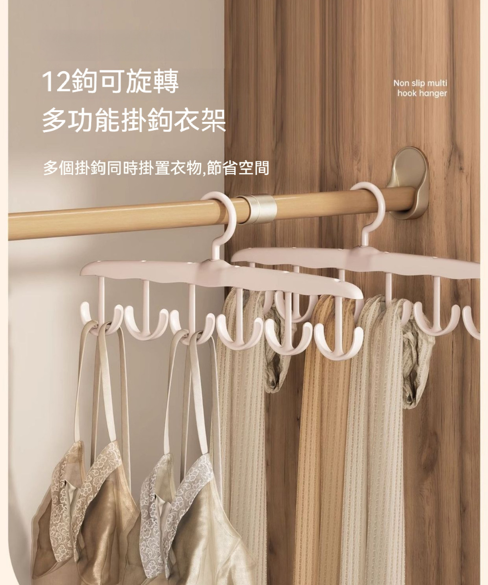 茉家 小船錨12勾可旋轉晾曬衣架(6入)優惠推薦 茉家 小船錨12勾可旋轉晾曬衣架(6入)優惠推薦
