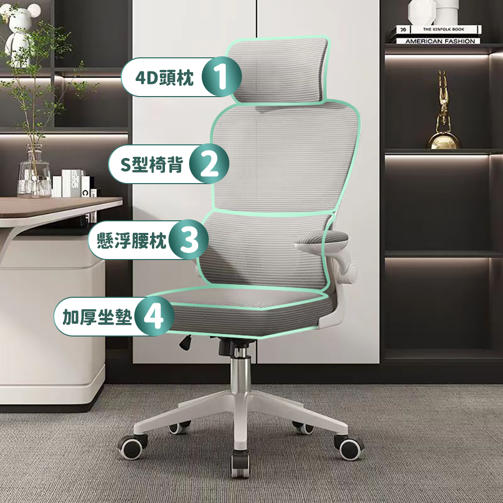 MAMORU 3D護腰電腦椅(#辦公椅#網椅#書桌椅#電競椅 MAMORU 3D護腰電腦椅(#辦公椅#網椅#書桌椅#電競椅