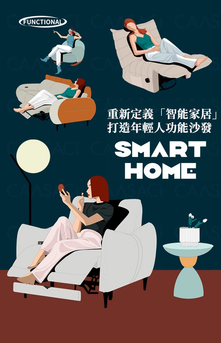 Taoshop 淘家舖 K-多功能智能電動沙發 輕奢飯店風 Taoshop 淘家舖 K-多功能智能電動沙發 輕奢飯店風
