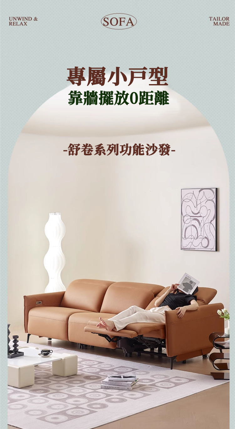 Taoshop 淘家舖 K-多功能智能電動沙發 輕奢飯店風 Taoshop 淘家舖 K-多功能智能電動沙發 輕奢飯店風