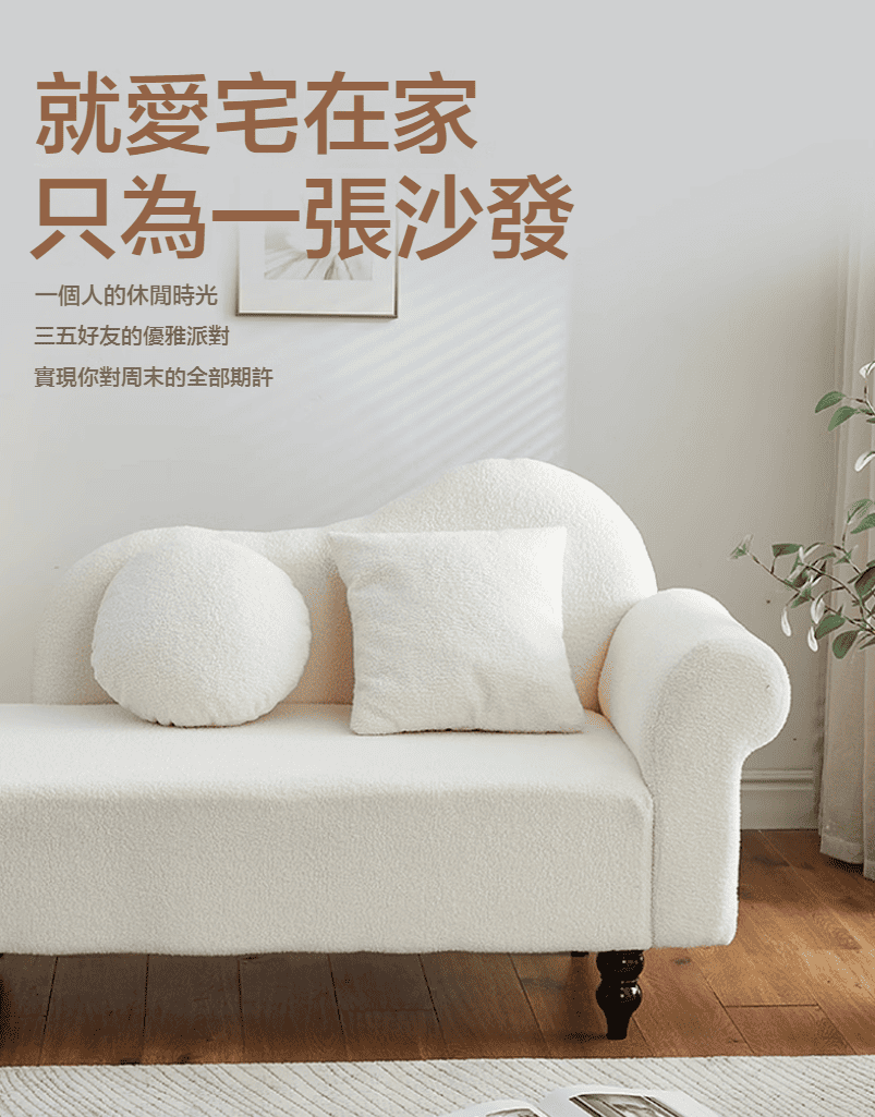良品空間 貴妃椅 躺椅 沙發床 太妃椅(160公分 送抱枕 良品空間 貴妃椅 躺椅 沙發床 太妃椅(160公分 送抱枕