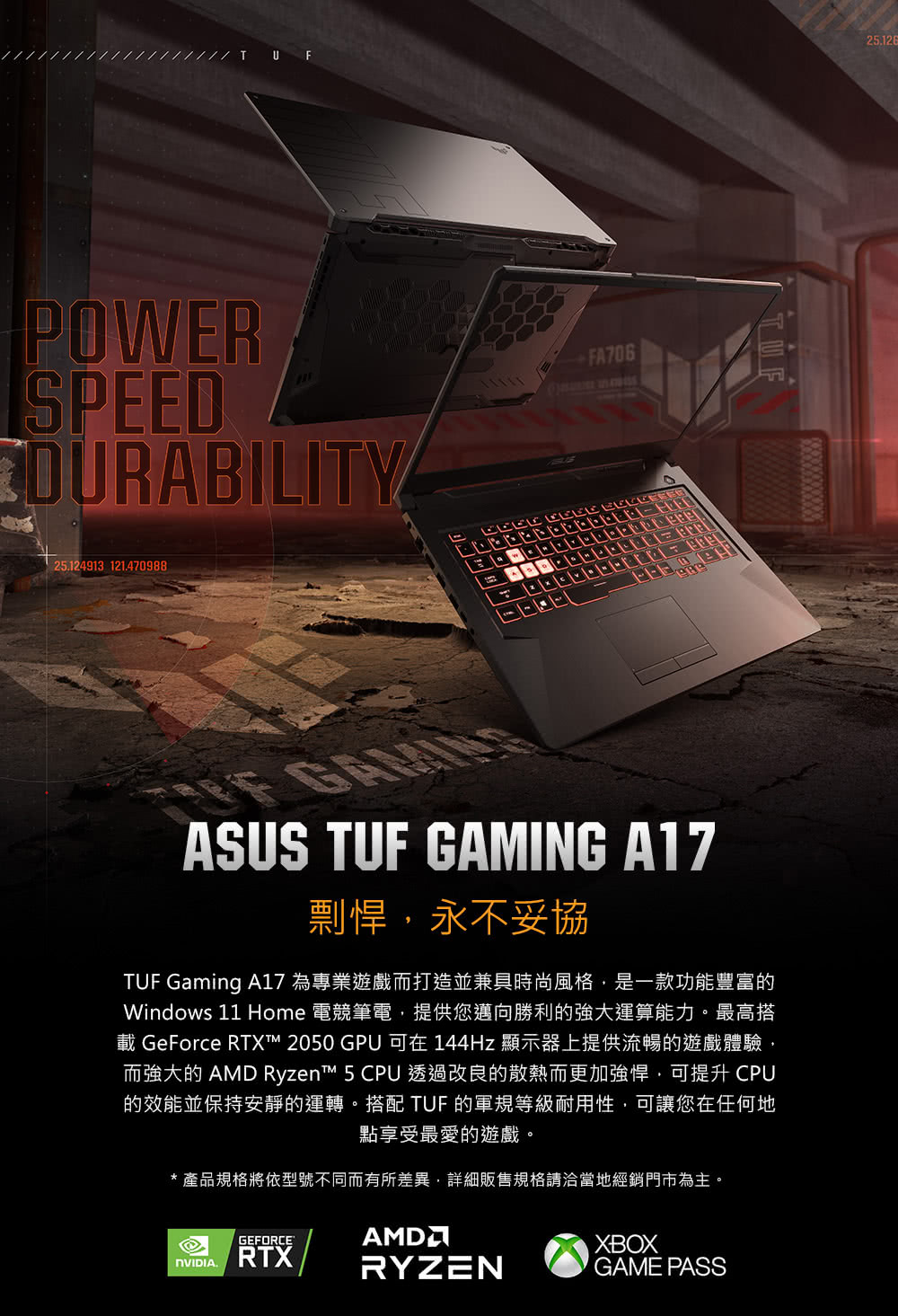 ASUS 後背包/滑鼠組★17.3吋R5 RTX2050電競 ASUS 後背包/滑鼠組★17.3吋R5 RTX2050電競
